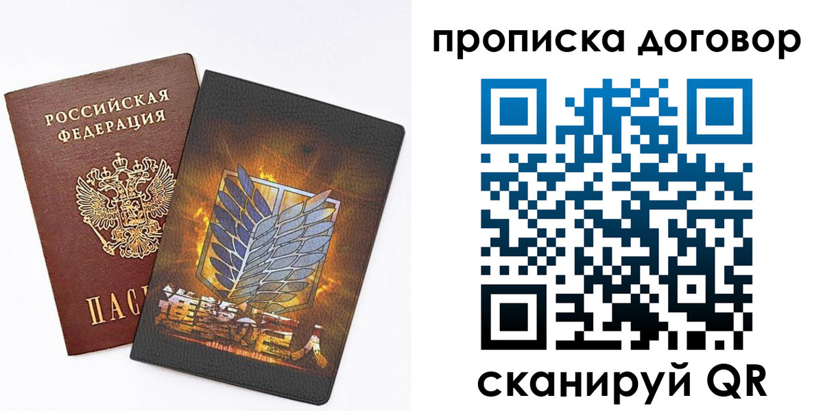 временная регистрация купить в Апшеронске