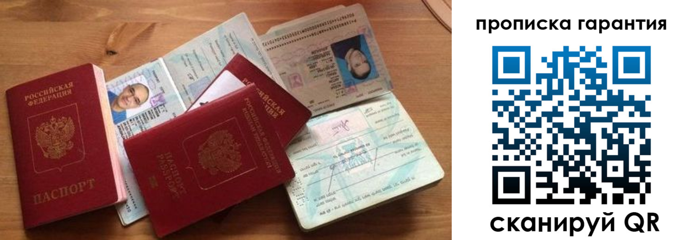 временная регистрация в Апшеронске