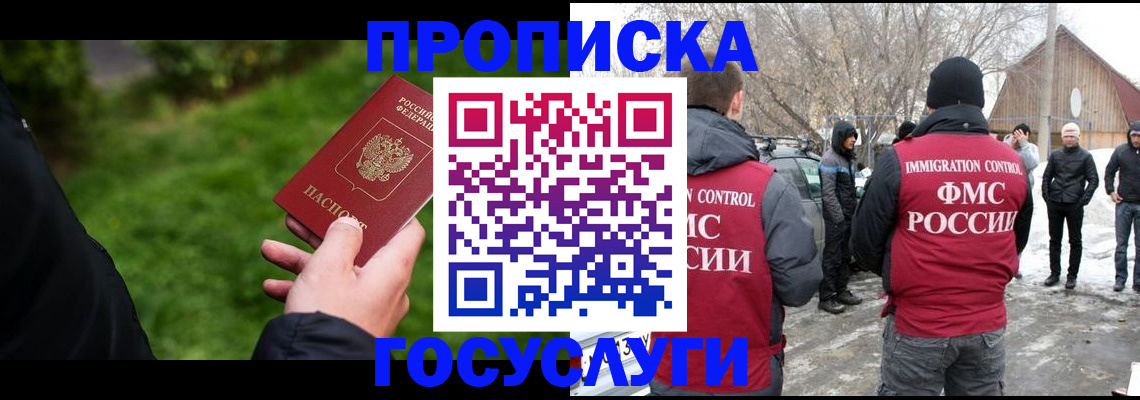 регистрация в Апшеронске