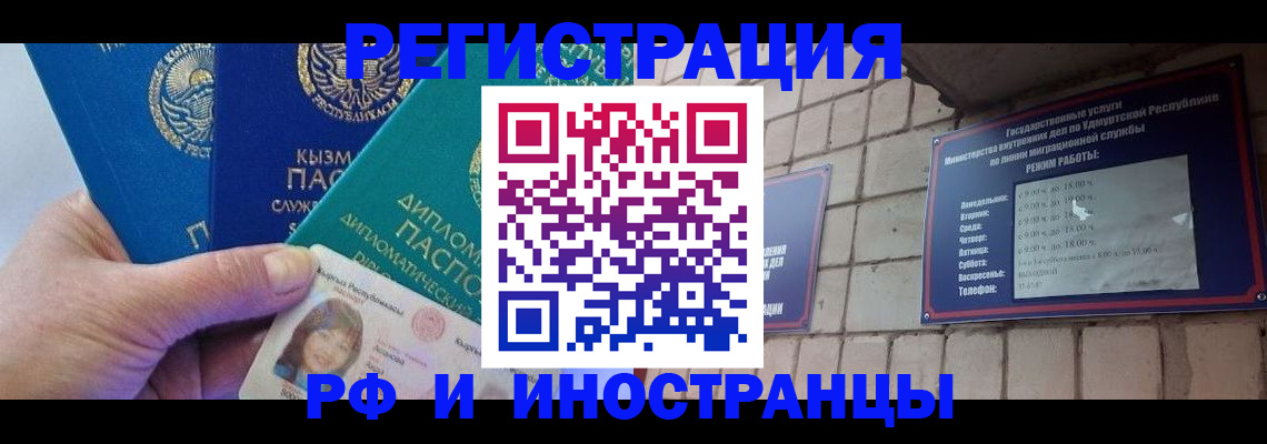 прописка ребенка в Апшеронске