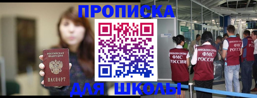прописка от собственника в Апшеронске