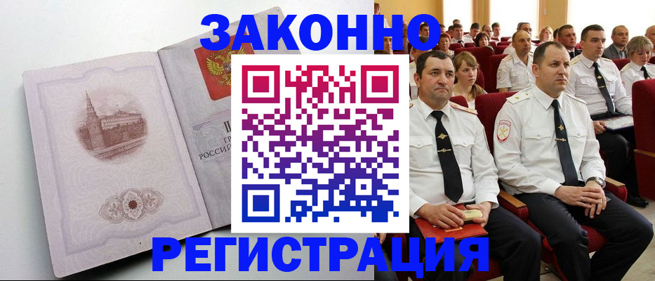 прописка от собственника в Апшеронске