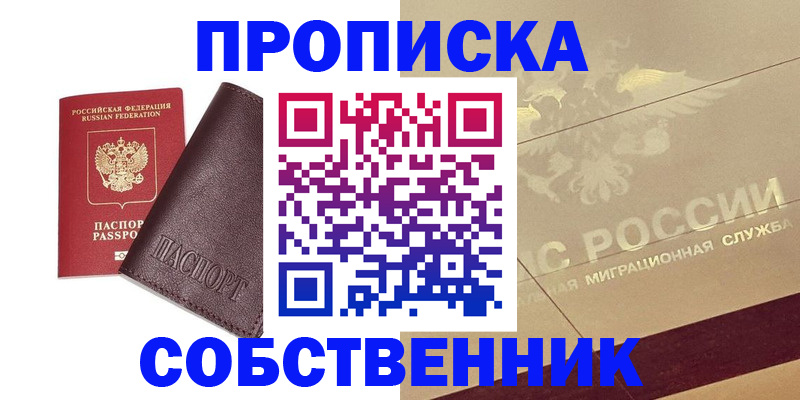 регистрация для школы в Апшеронске