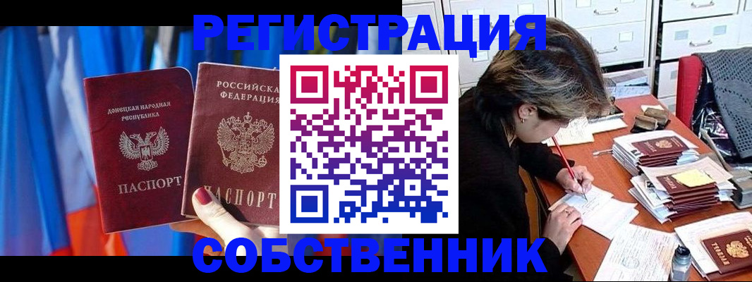временная регистрация гарантия в Апшеронске